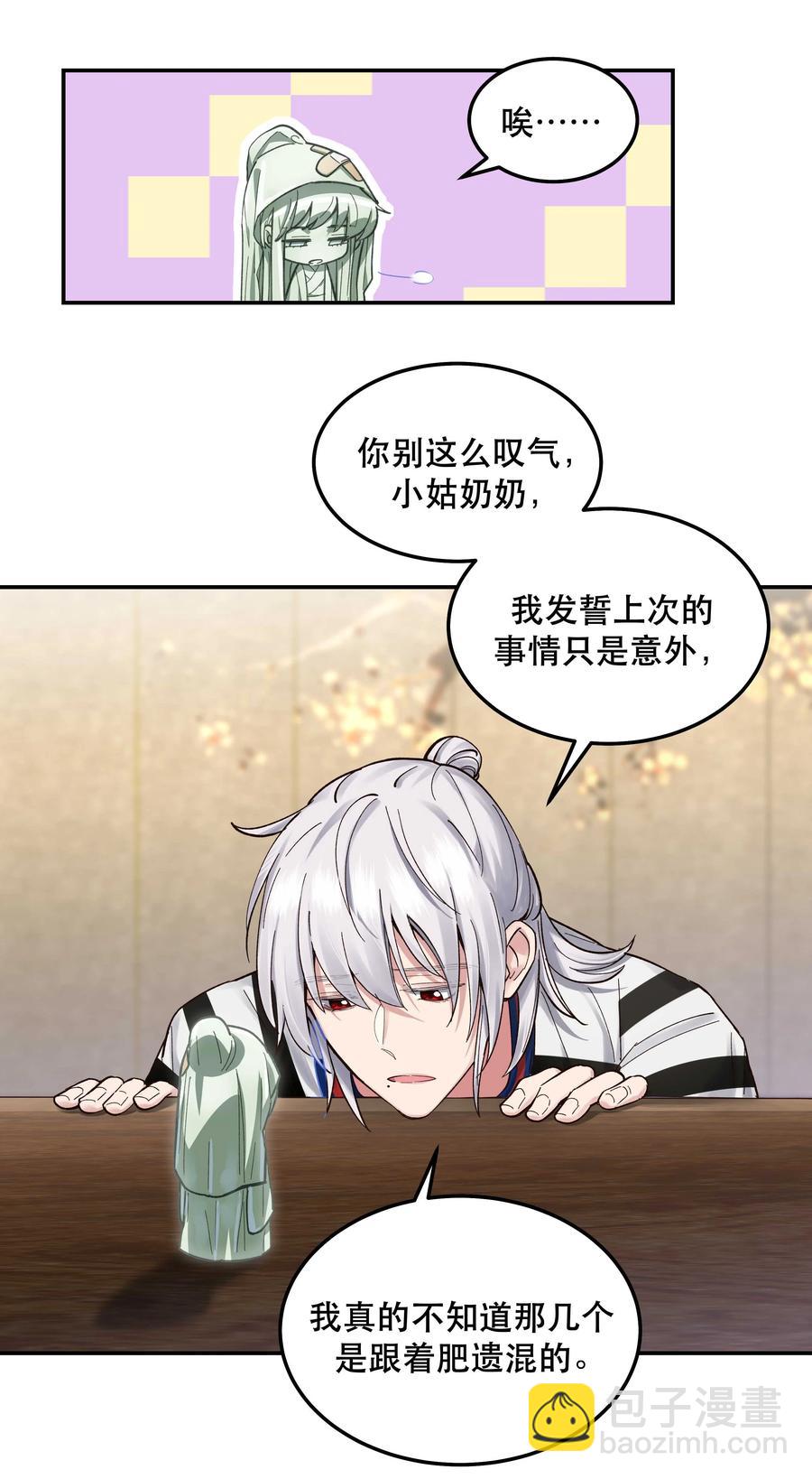 042 舒服吗？-第45话