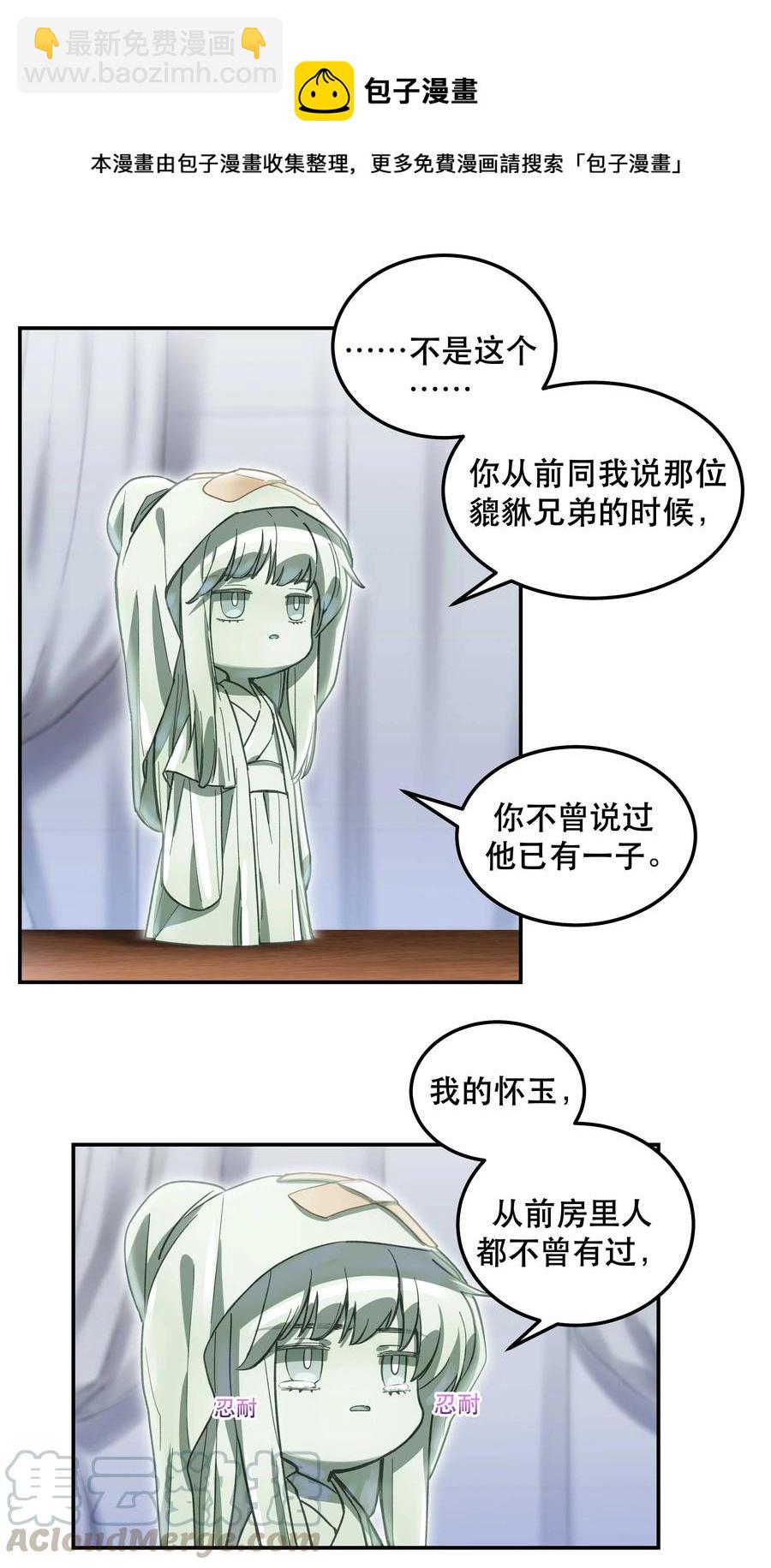 042 舒服吗？-第45话