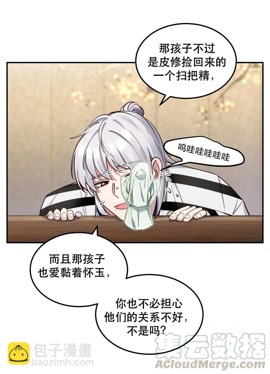 042 舒服吗？-第45话