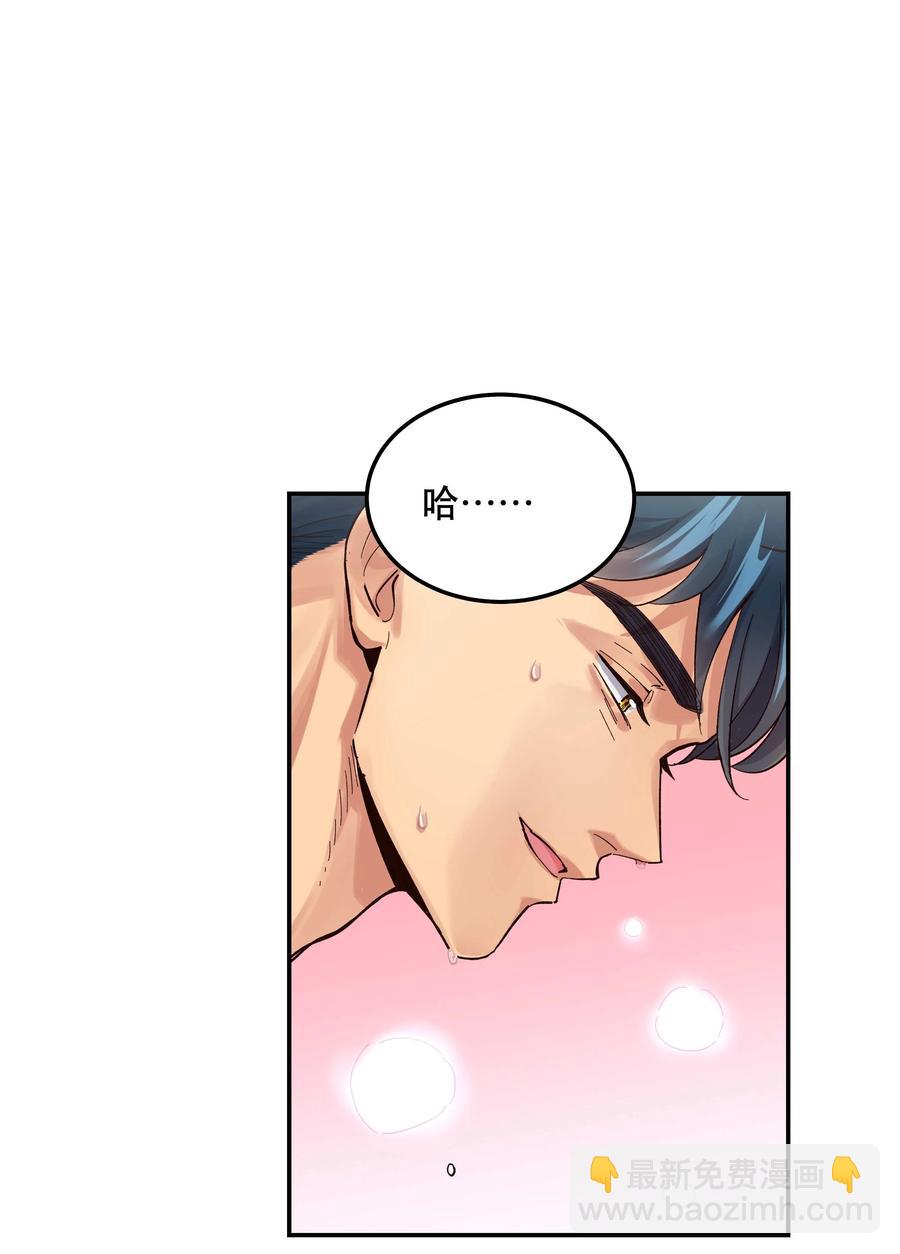 042 舒服吗？-第45话