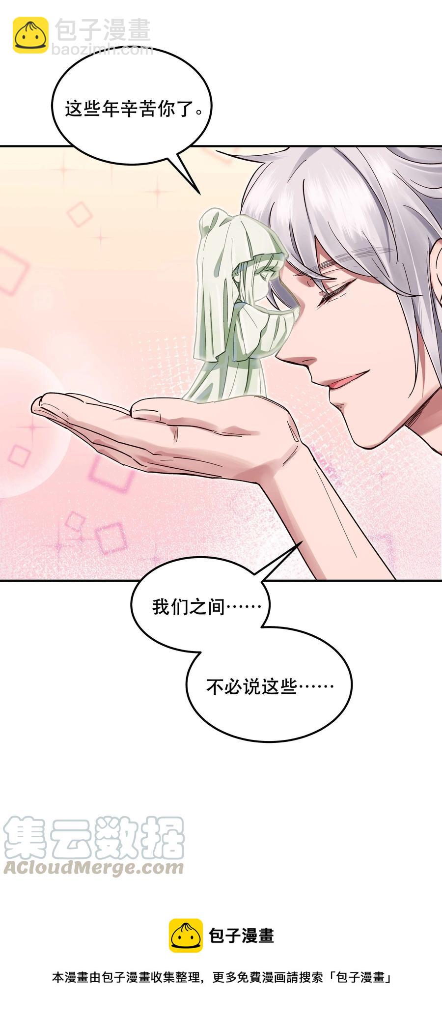 042 舒服吗？-第45话