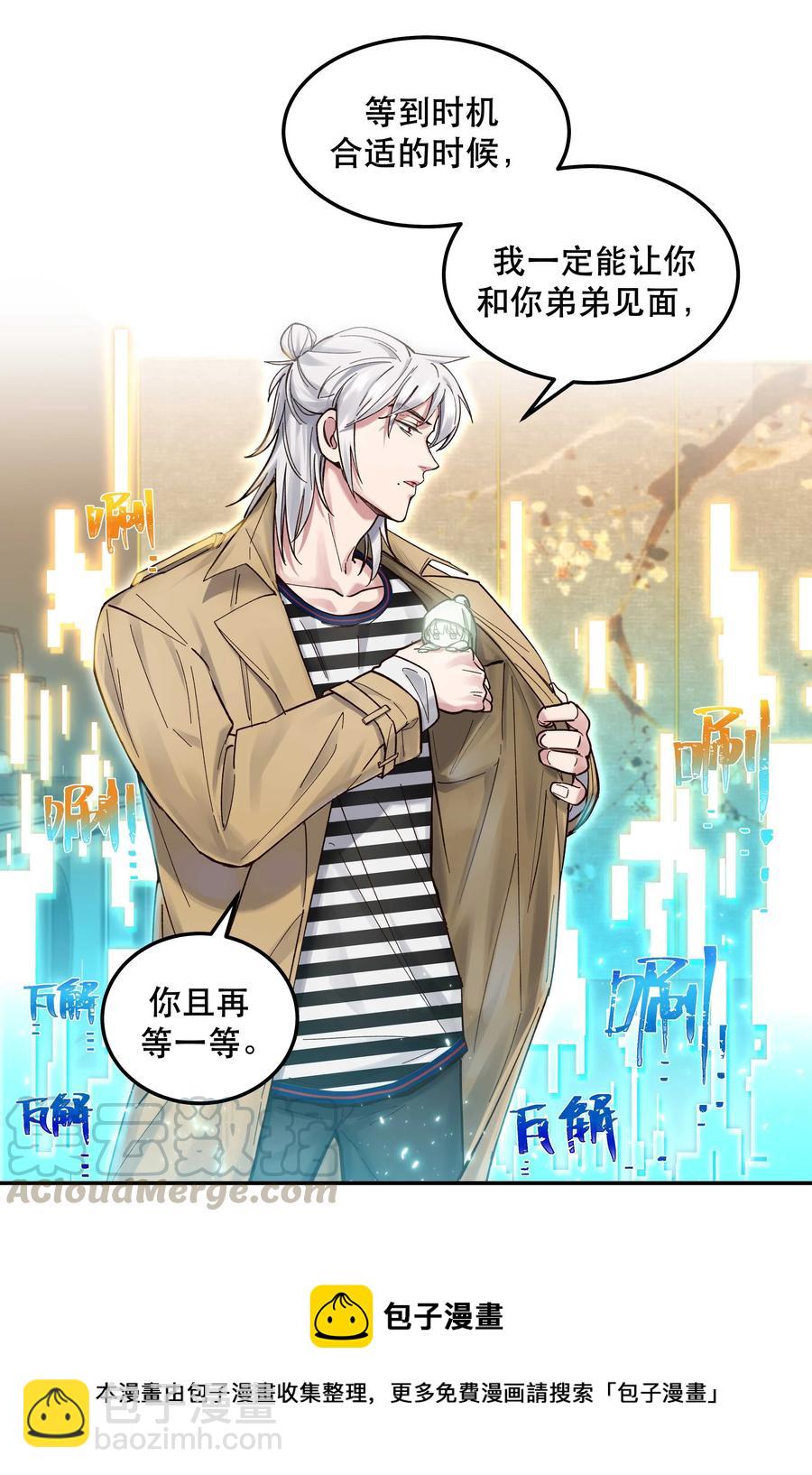 042 舒服吗？-第45话