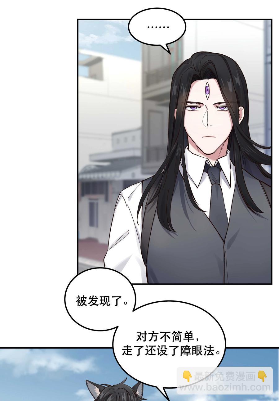 042 舒服吗？-第45话