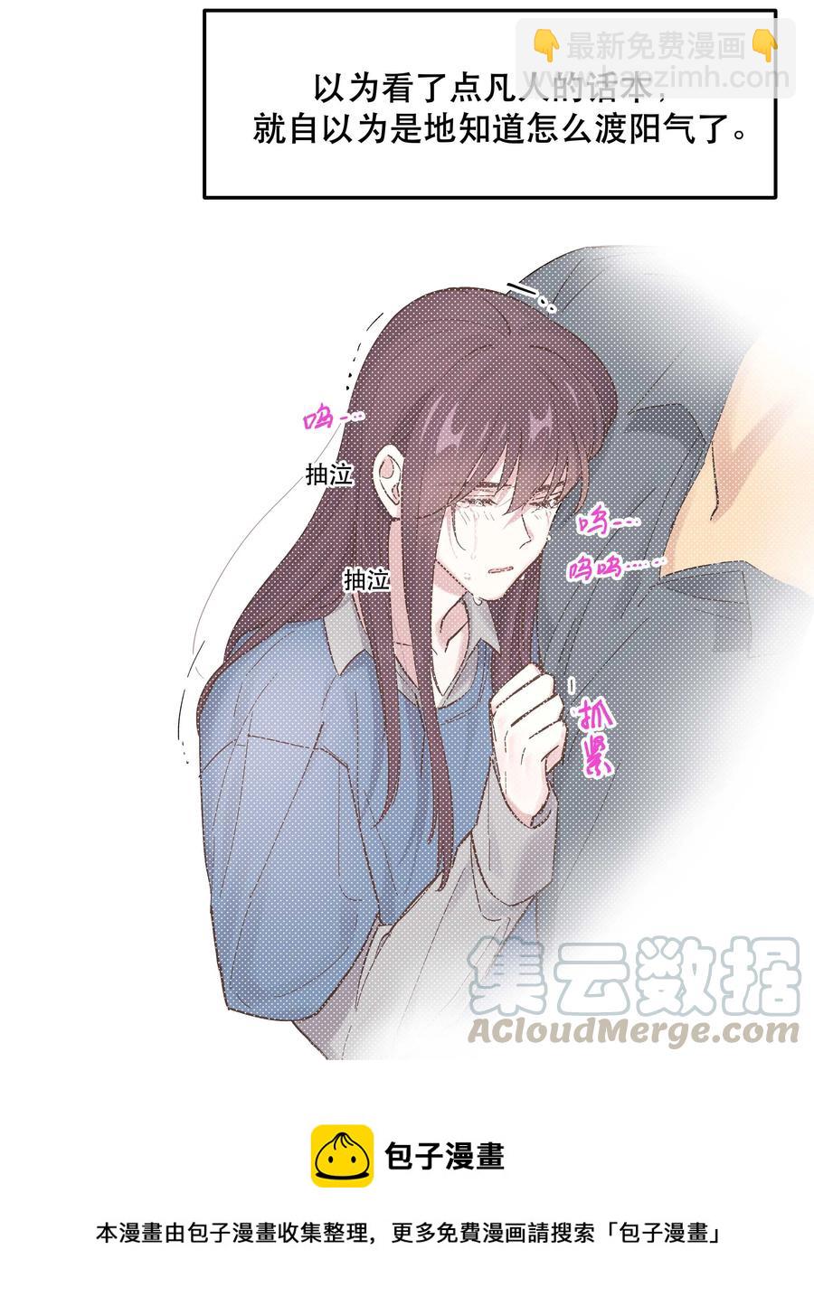 042 舒服吗？-第45话