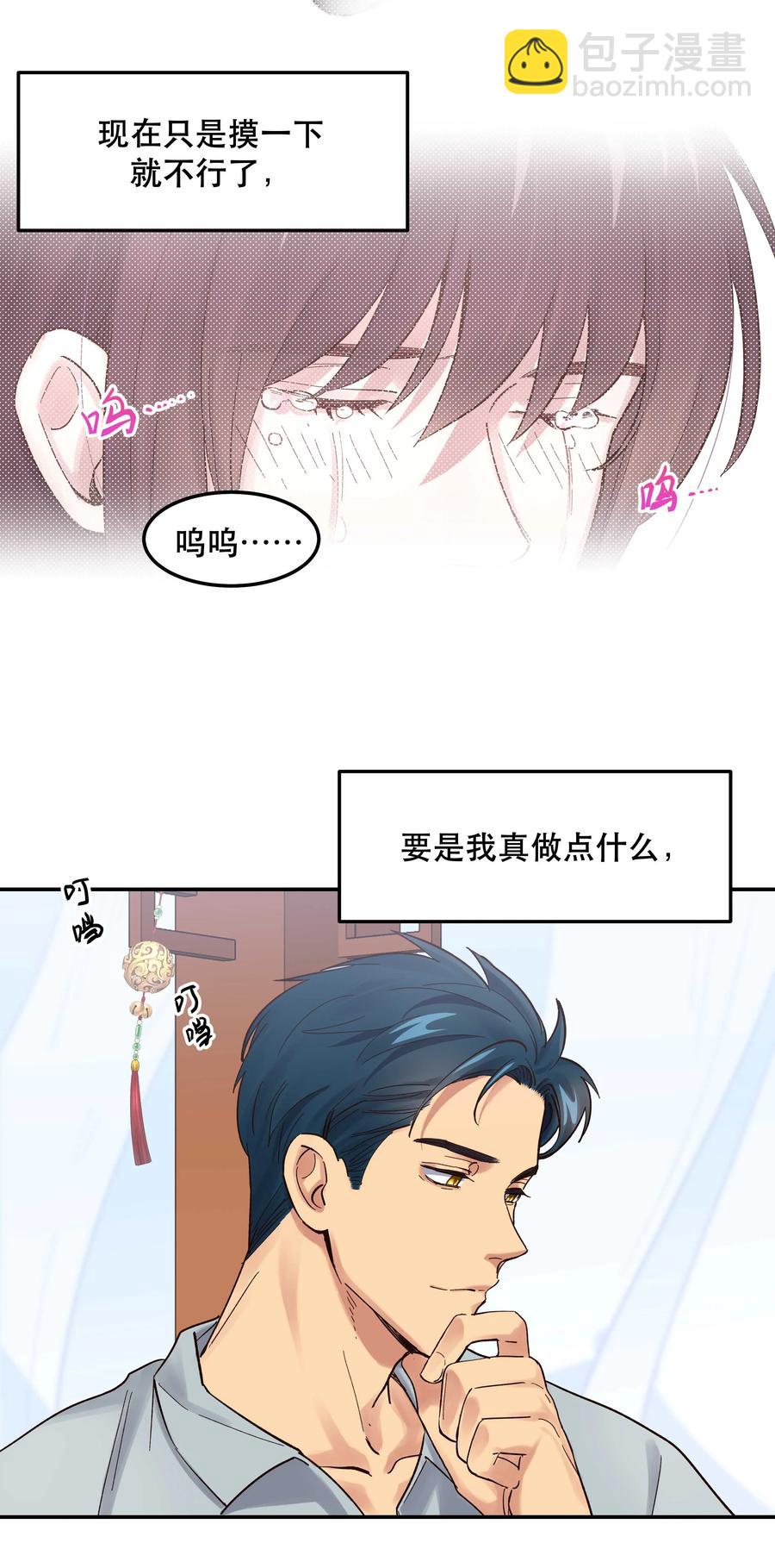 042 舒服吗？-第45话