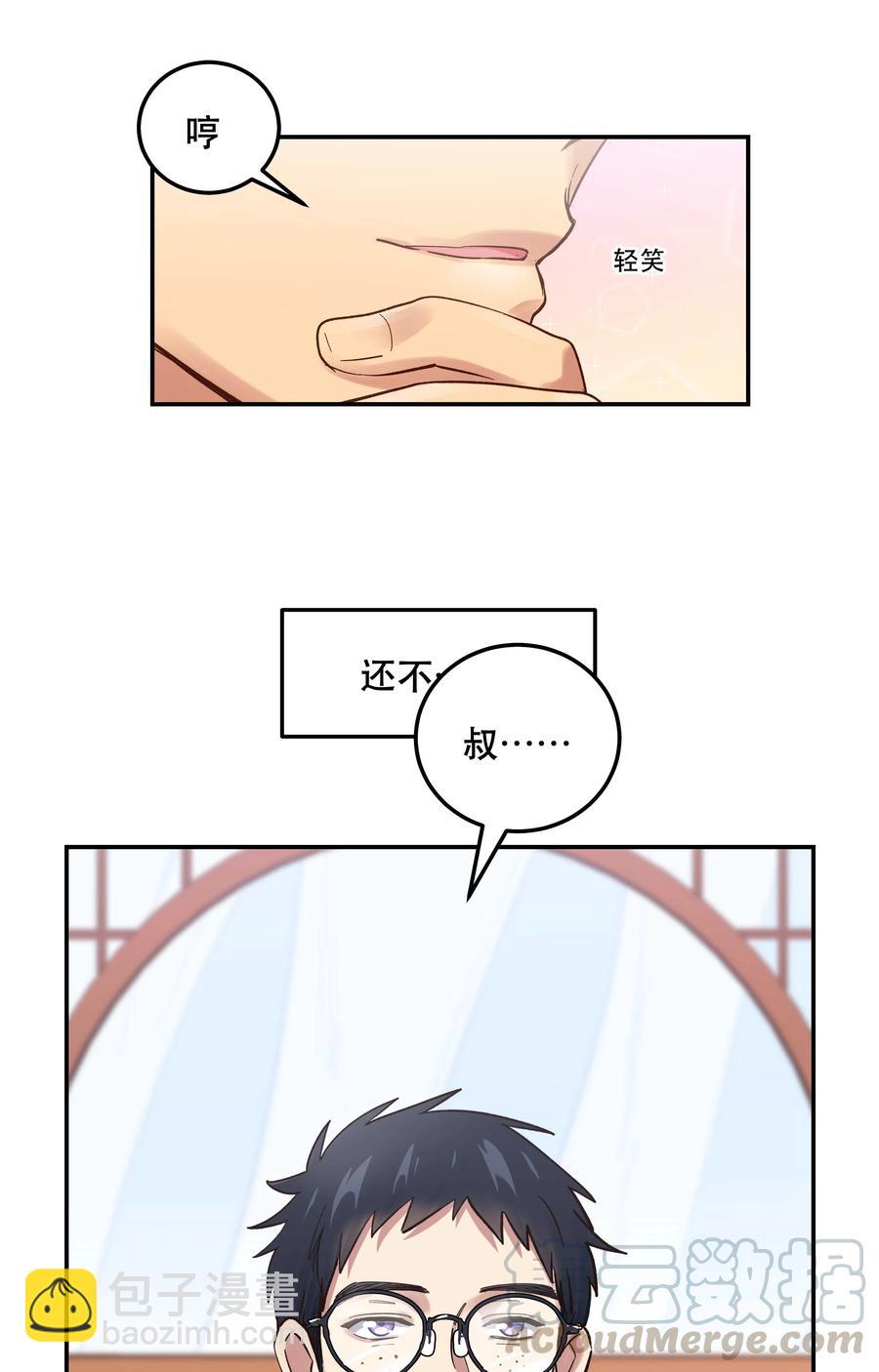 042 舒服吗？-第45话