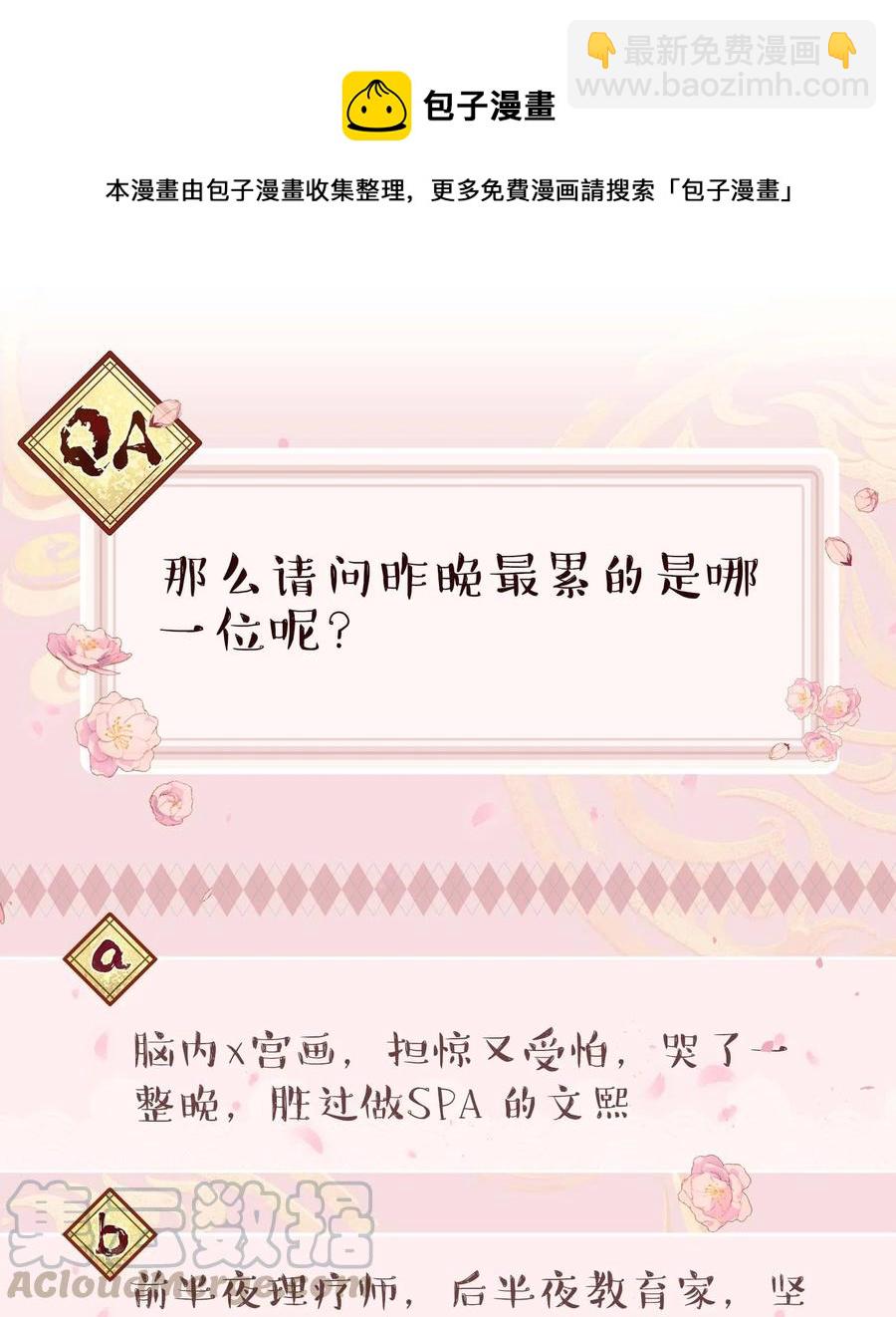 042 舒服吗？-第45话