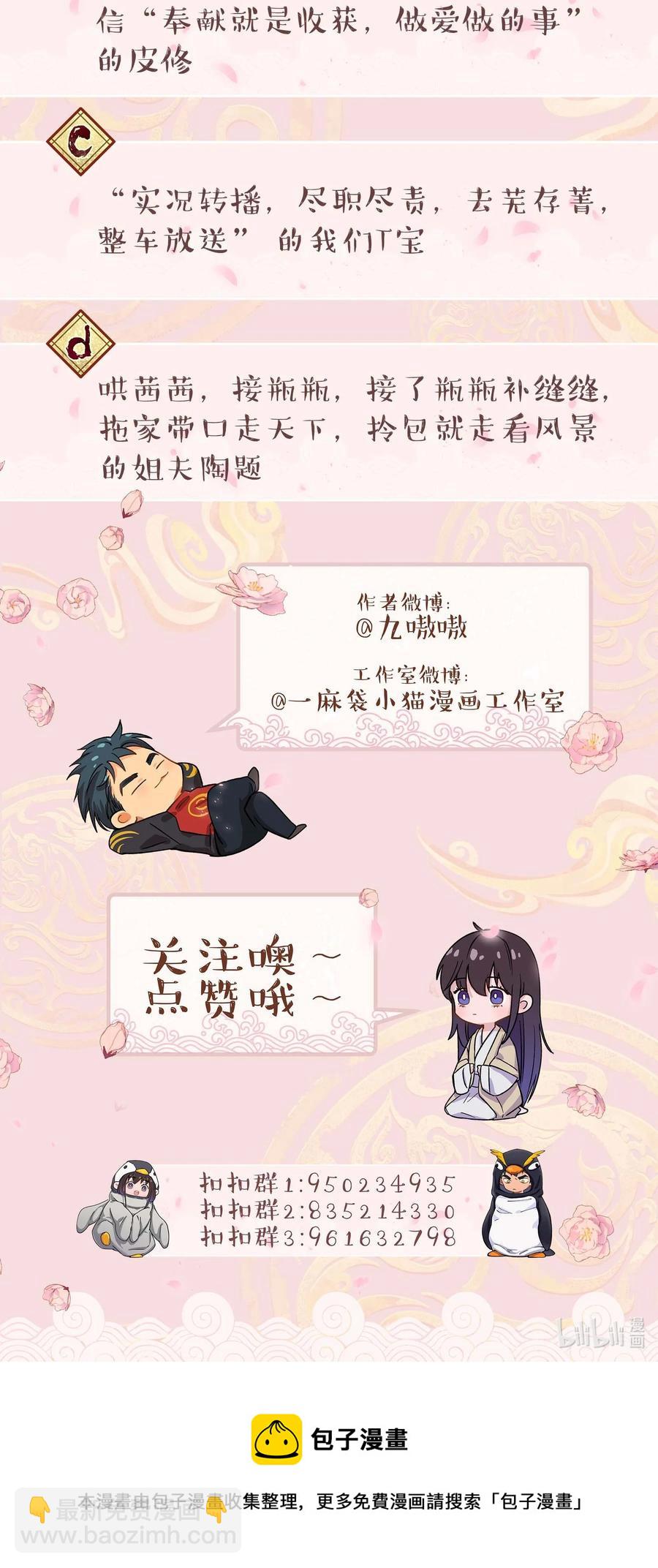 042 舒服吗？-第45话