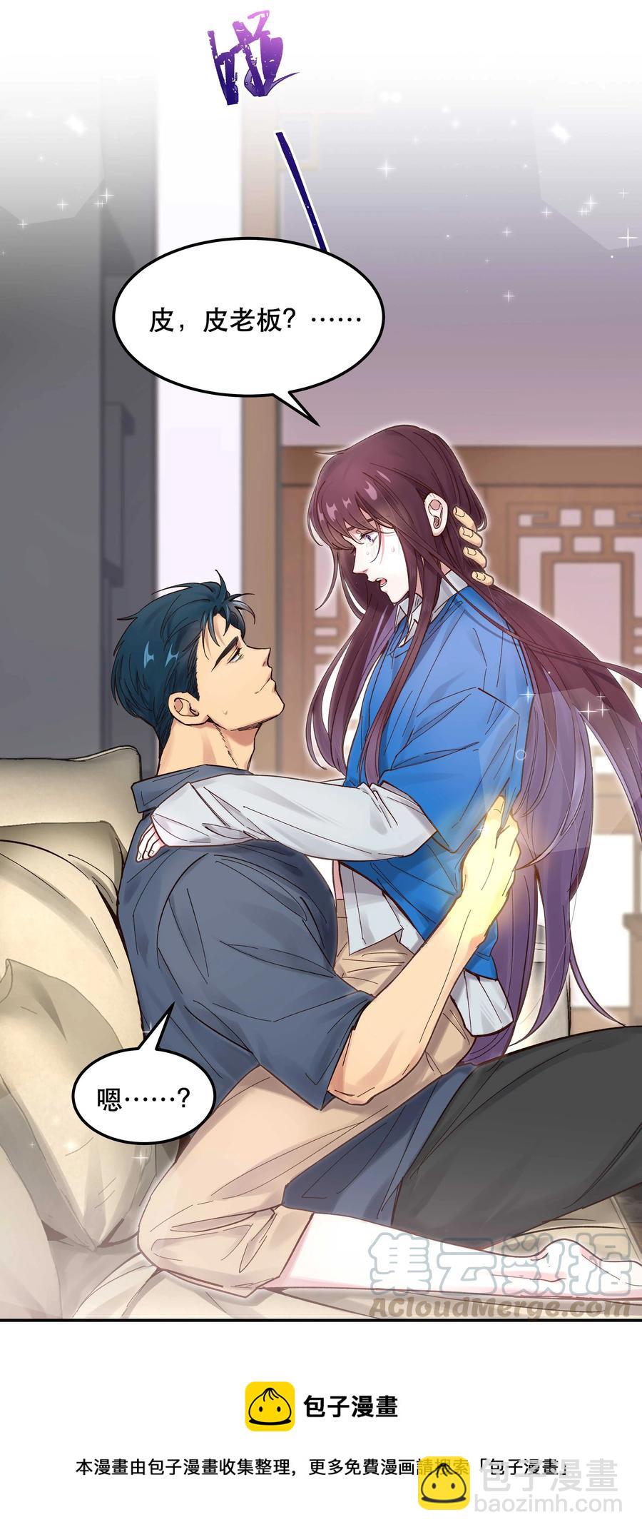 042 舒服吗？-第45话