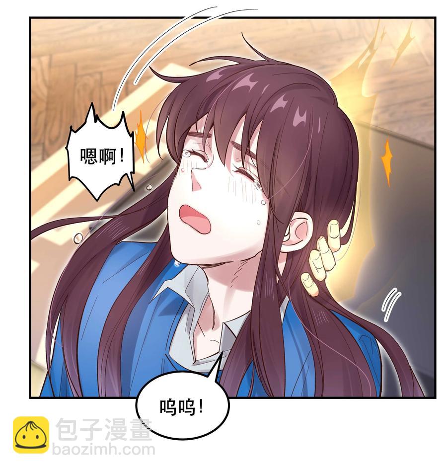 042 舒服吗？-第45话