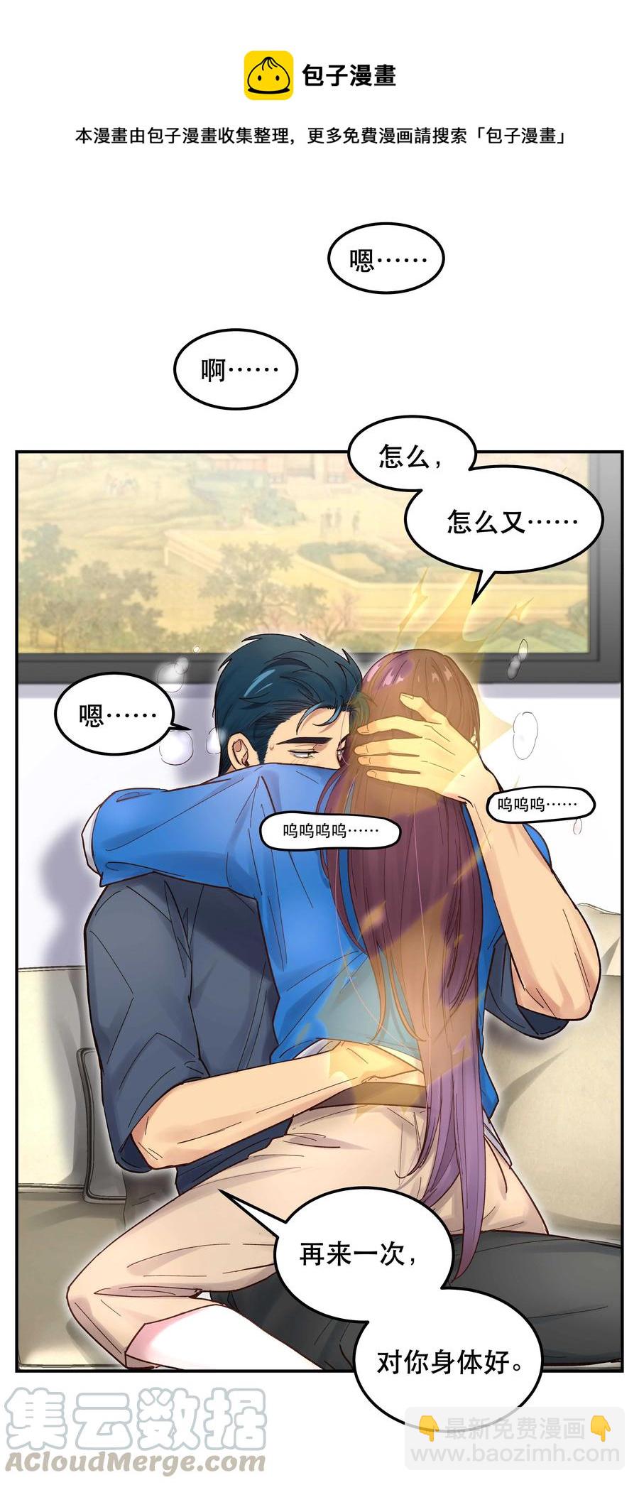 042 舒服吗？-第45话