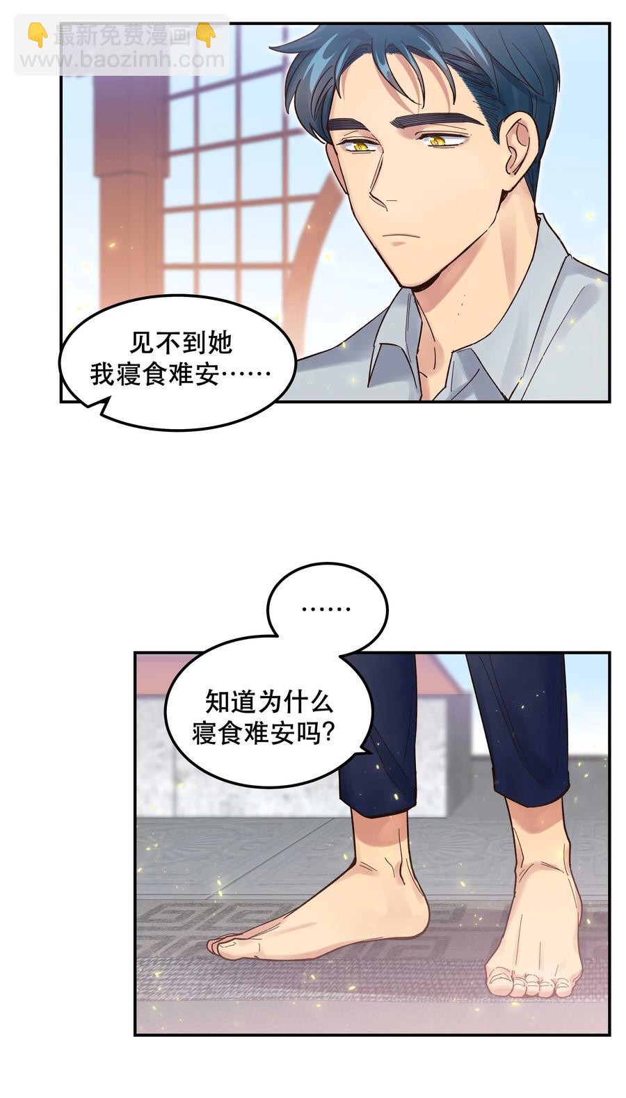 043 我怎么&hellip;&hellip;？-第47话