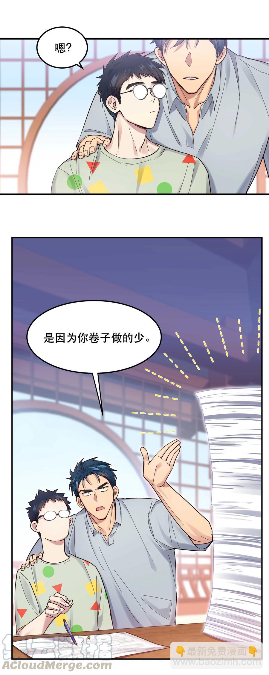 043 我怎么&hellip;&hellip;？-第47话