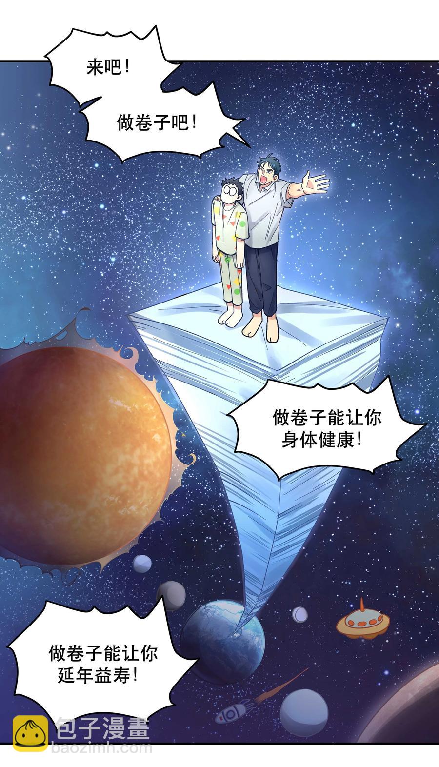 043 我怎么&hellip;&hellip;？-第47话