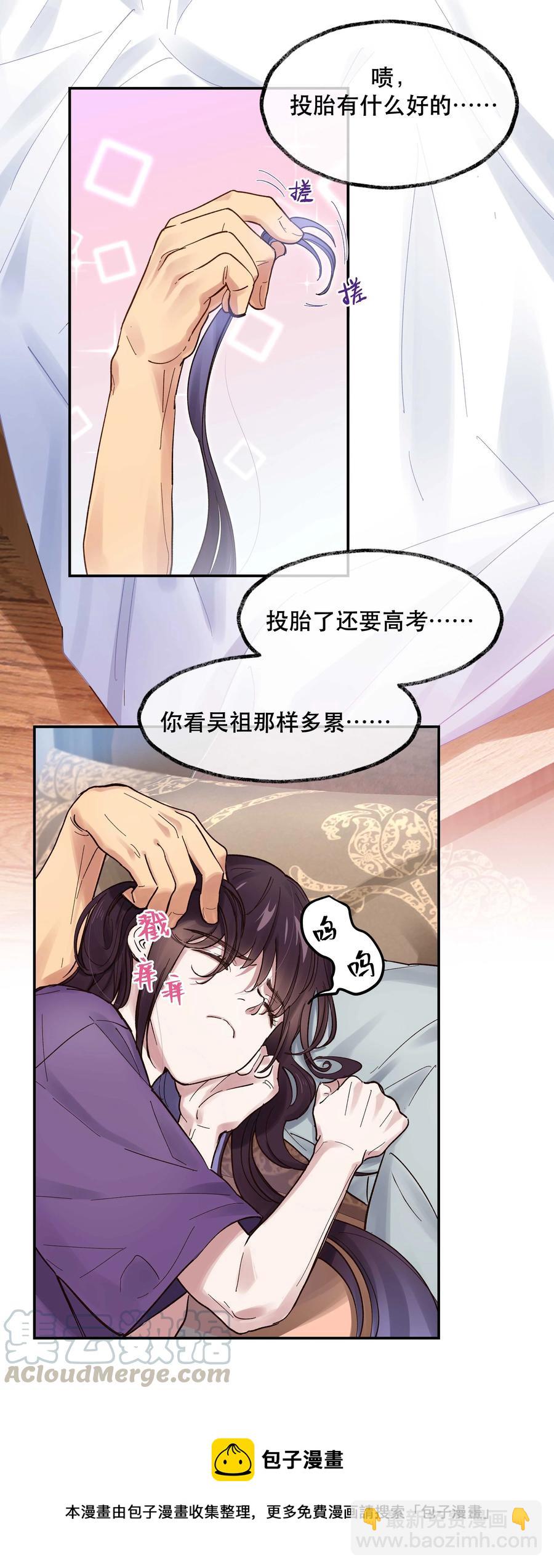 043 我怎么&hellip;&hellip;？-第47话