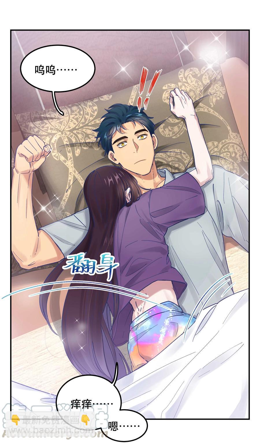 043 我怎么&hellip;&hellip;？-第47话