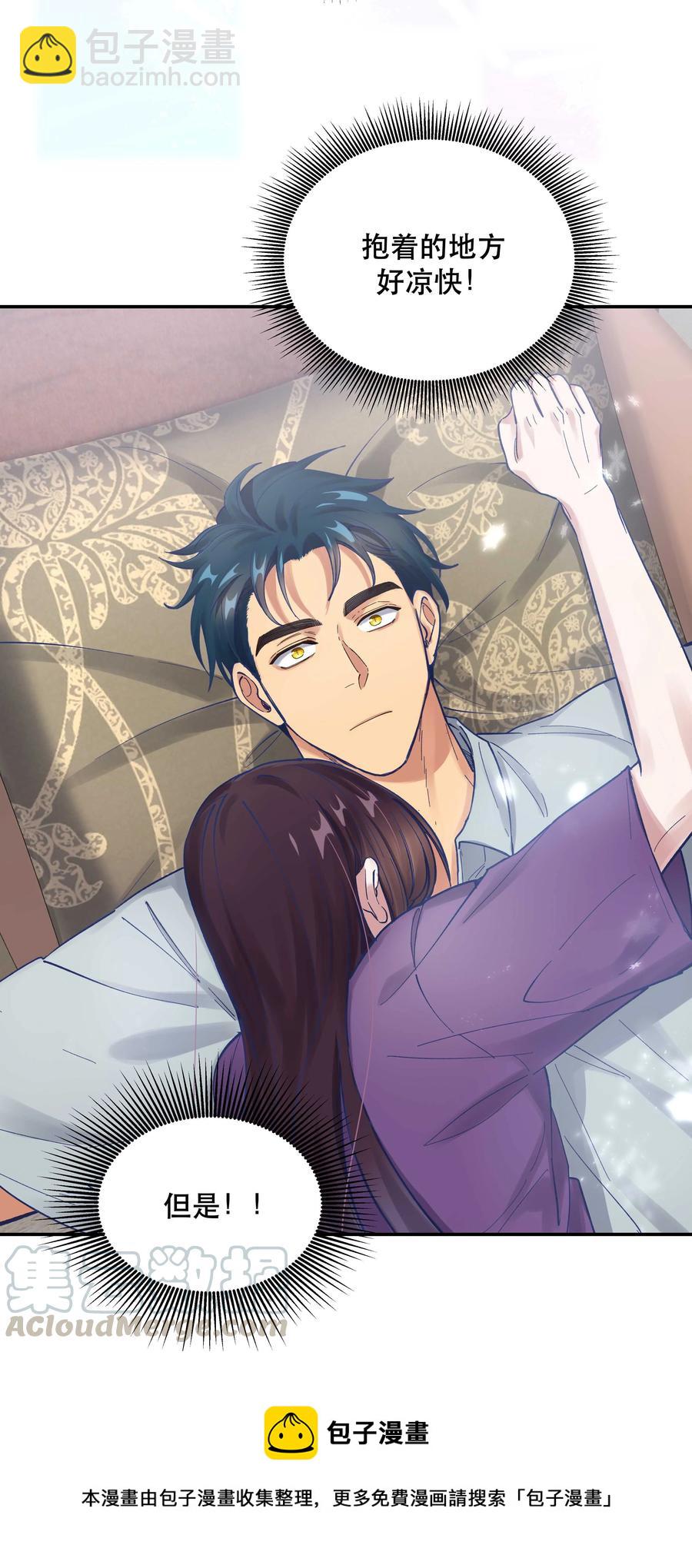 043 我怎么&hellip;&hellip;？-第47话