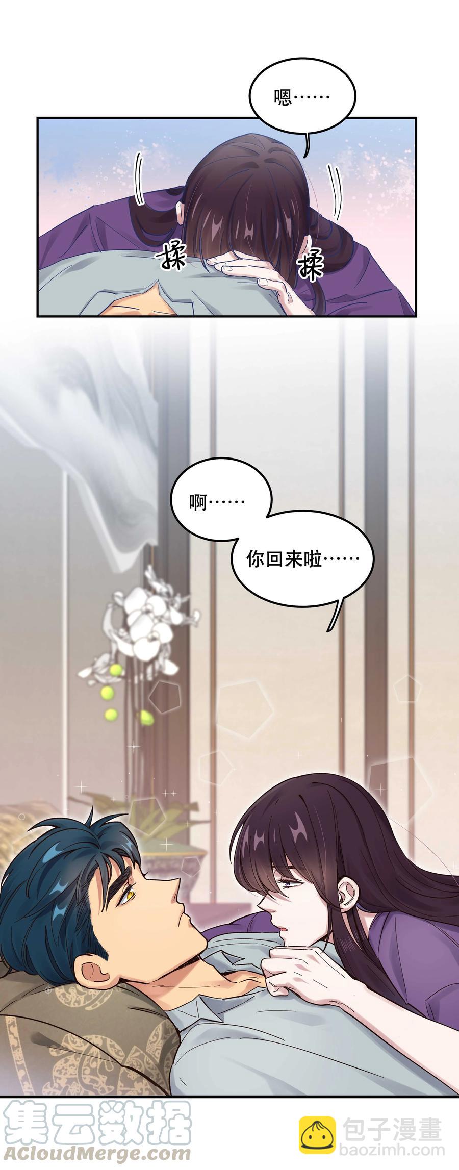 043 我怎么&hellip;&hellip;？-第47话