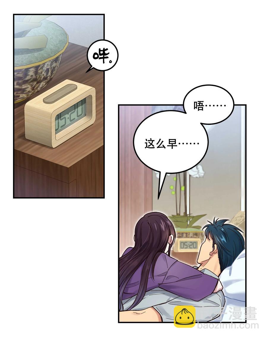 043 我怎么&hellip;&hellip;？-第47话