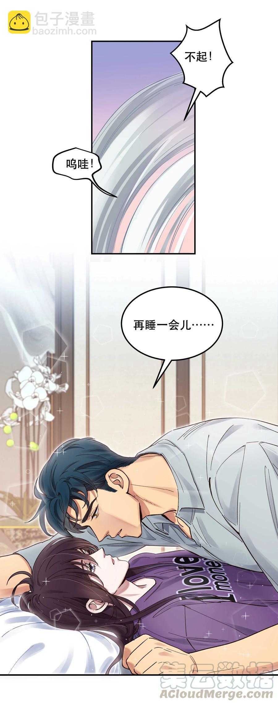 043 我怎么&hellip;&hellip;？-第47话