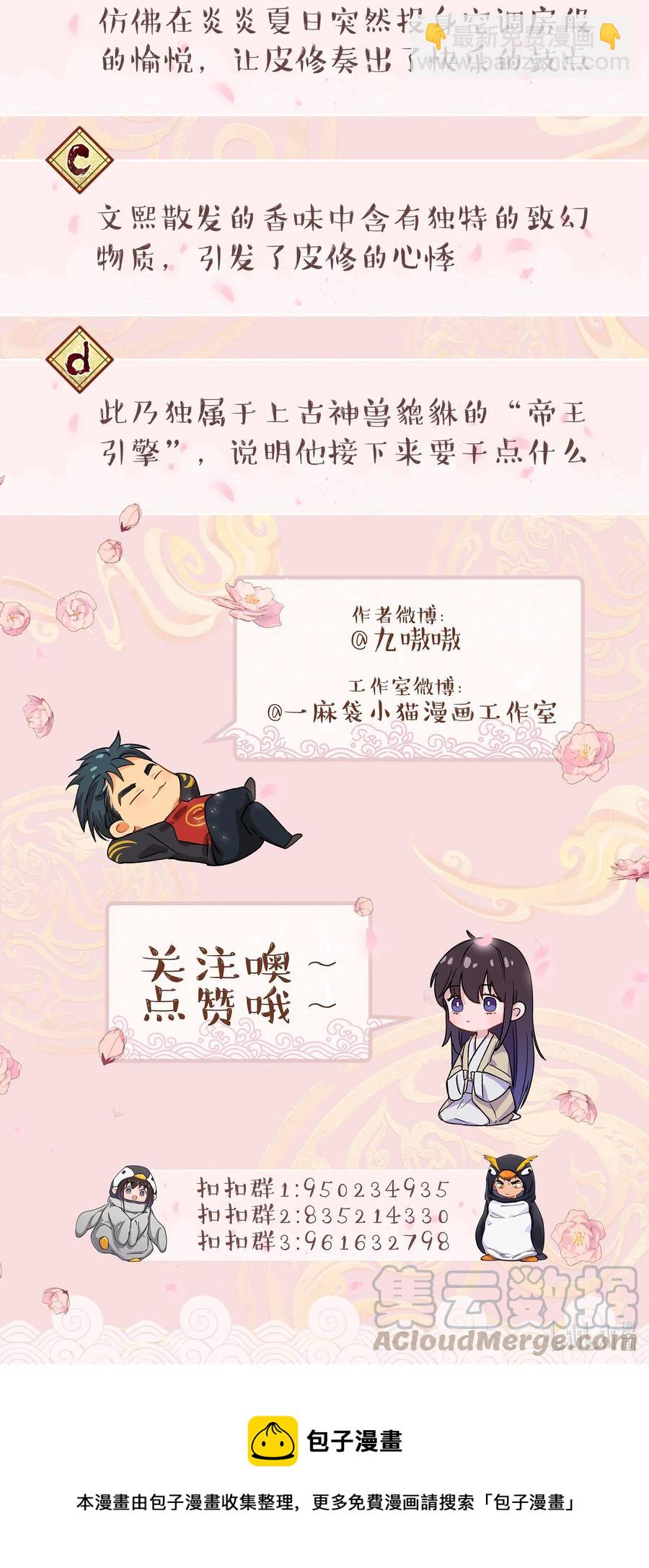 043 我怎么&hellip;&hellip;？-第47话