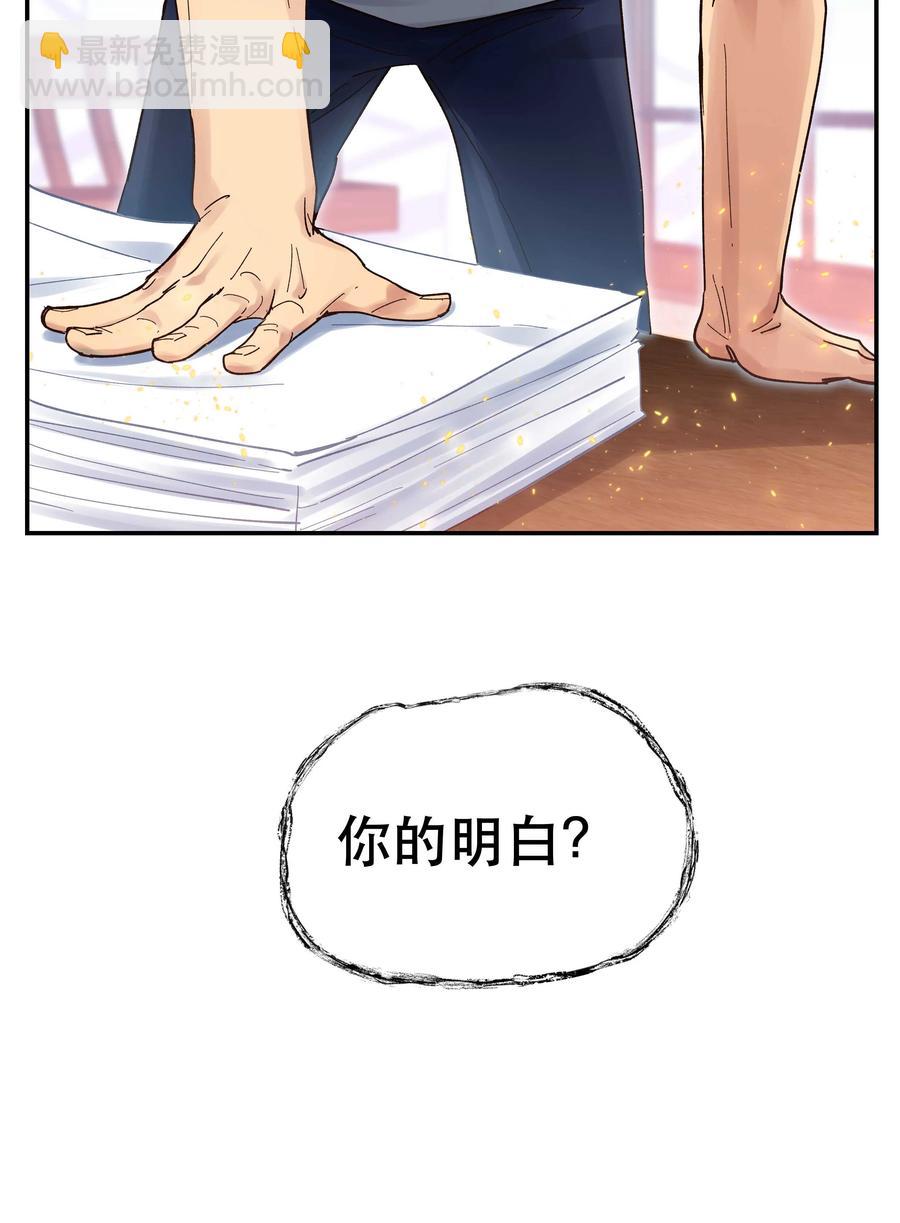 043 我怎么&hellip;&hellip;？-第47话