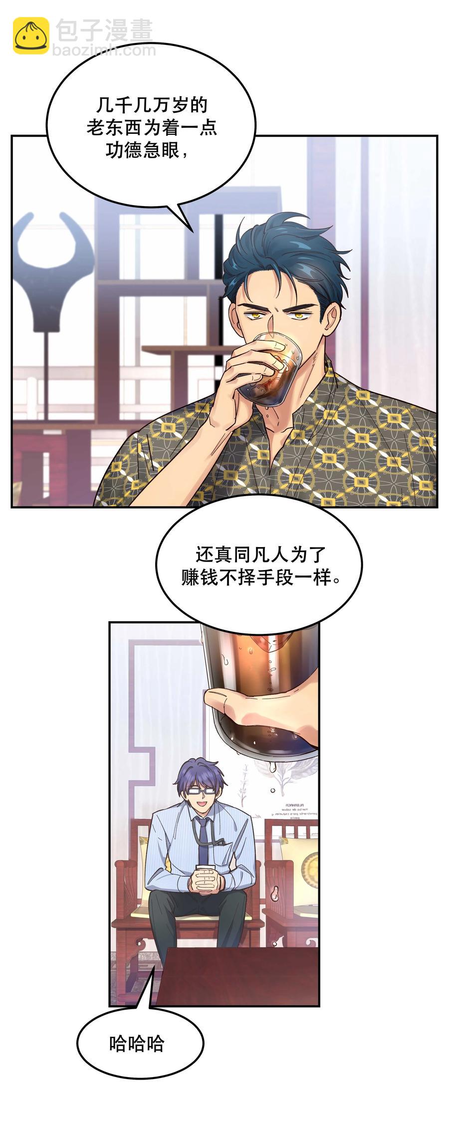 045 皮老板想要票！-第49话