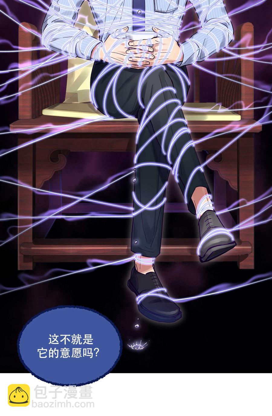 045 皮老板想要票！-第49话