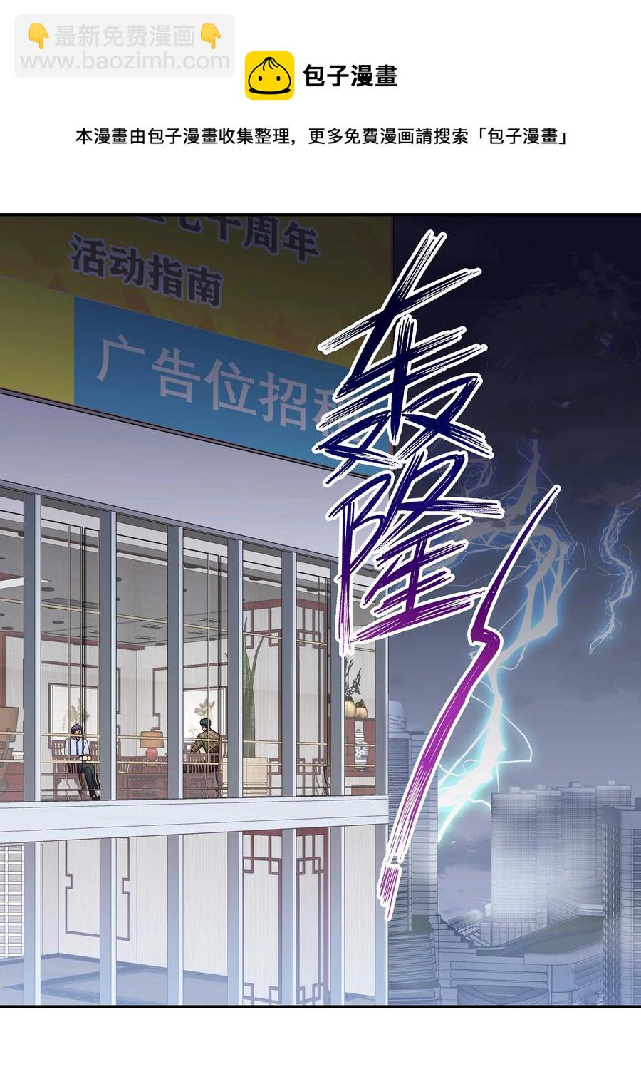 045 皮老板想要票！-第49话