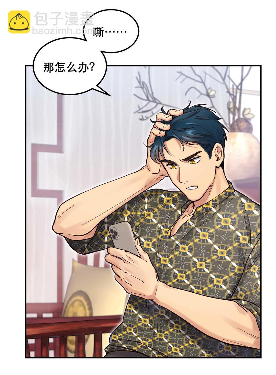 045 皮老板想要票！-第49话