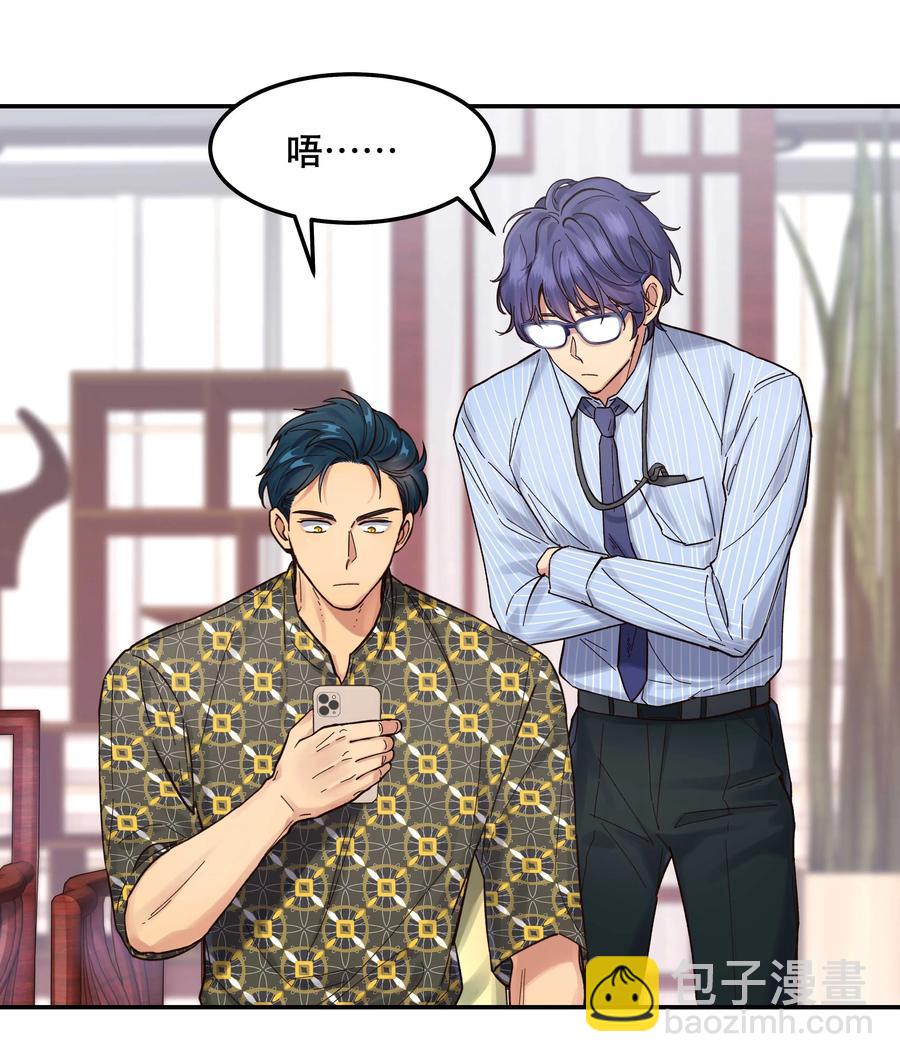 045 皮老板想要票！-第49话