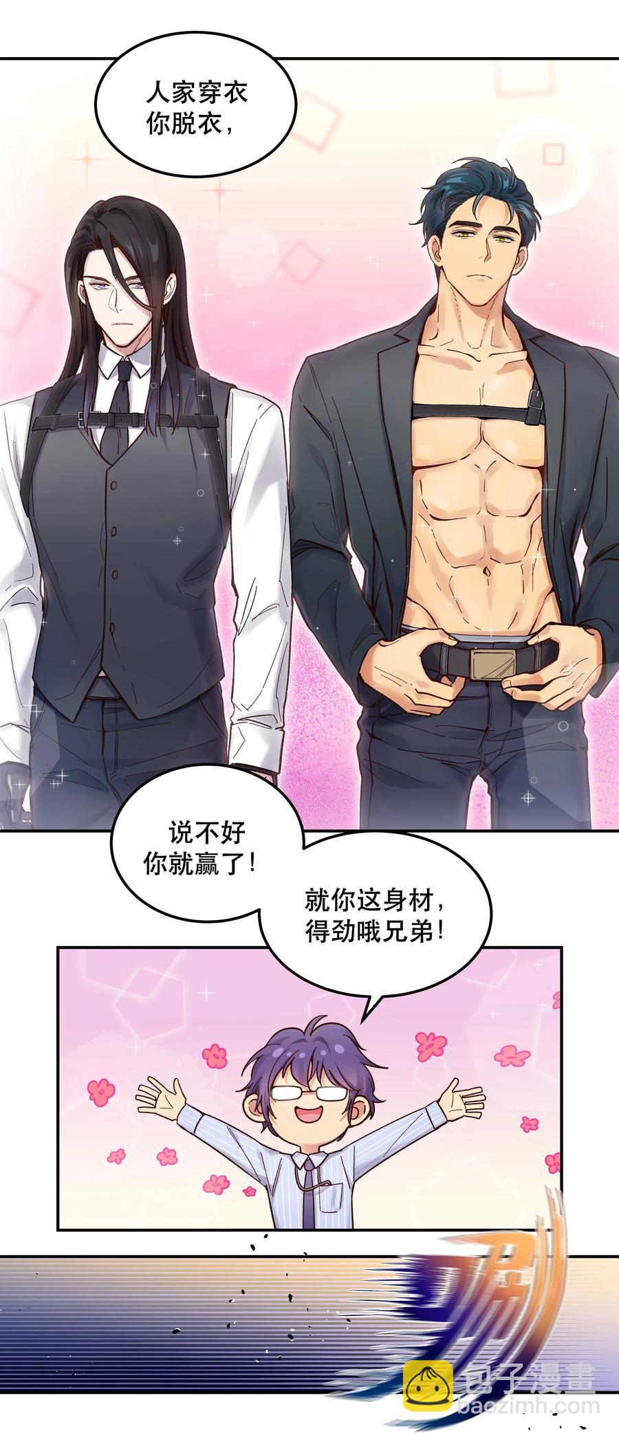 045 皮老板想要票！-第49话