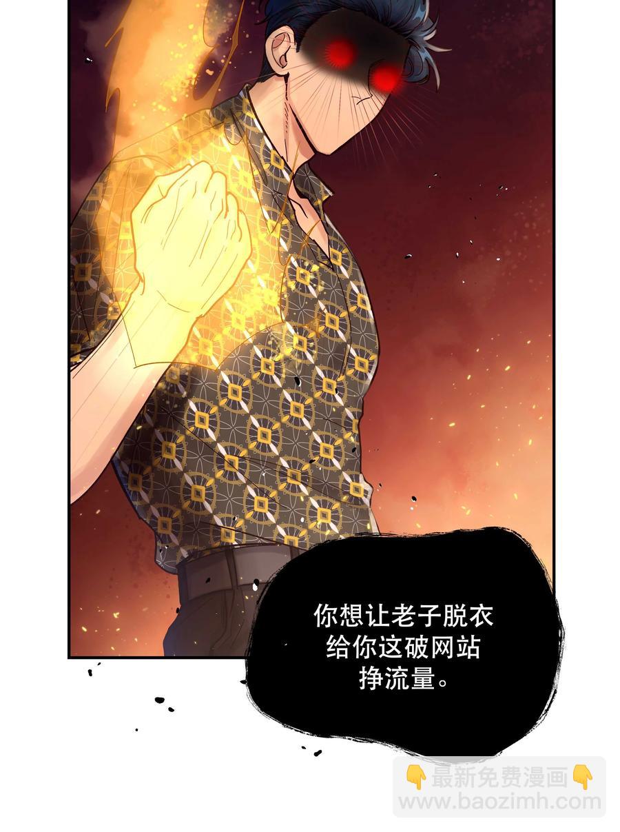 045 皮老板想要票！-第49话