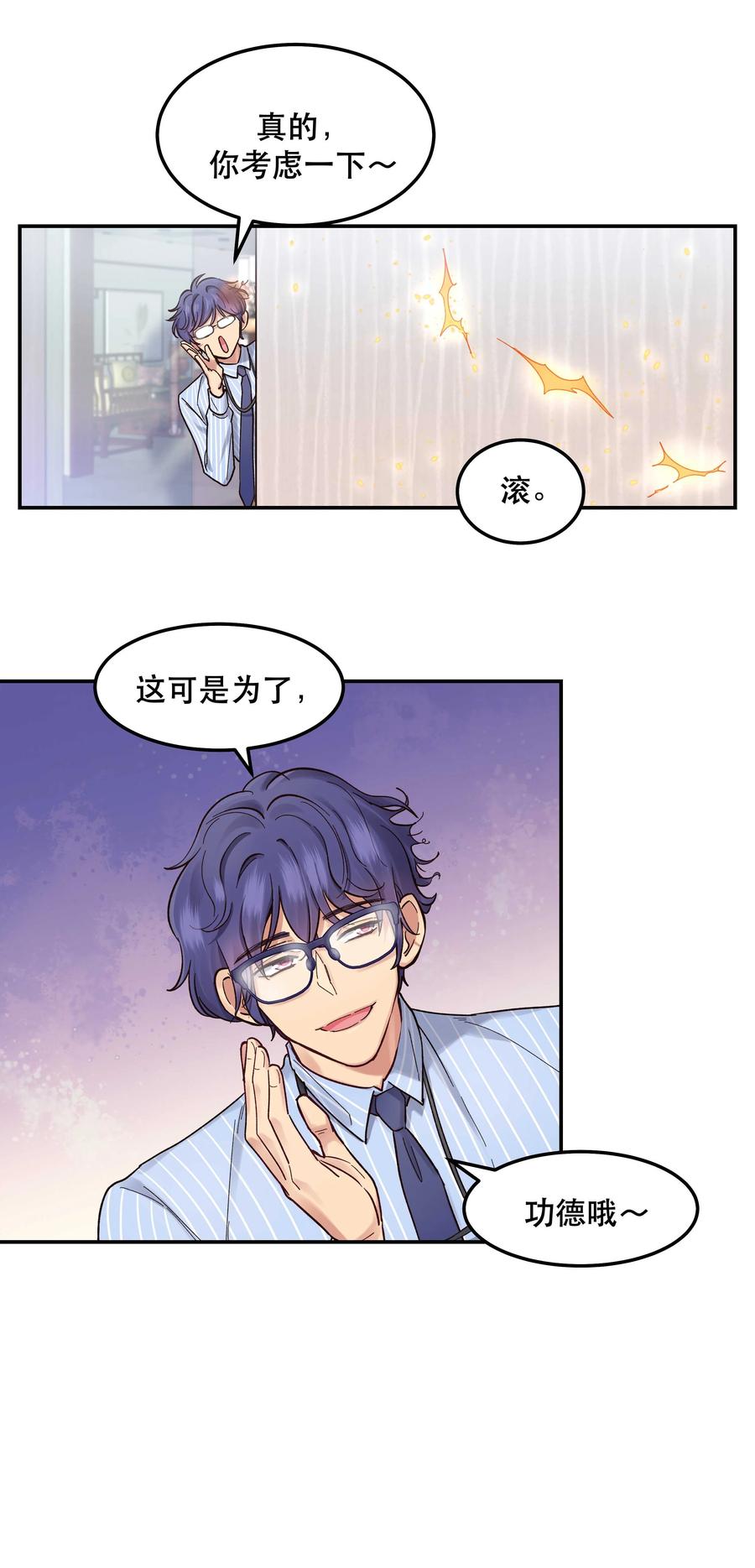 045 皮老板想要票！-第49话