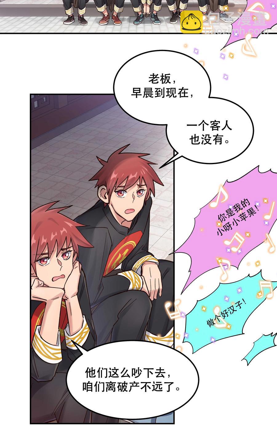 045 皮老板想要票！-第49话