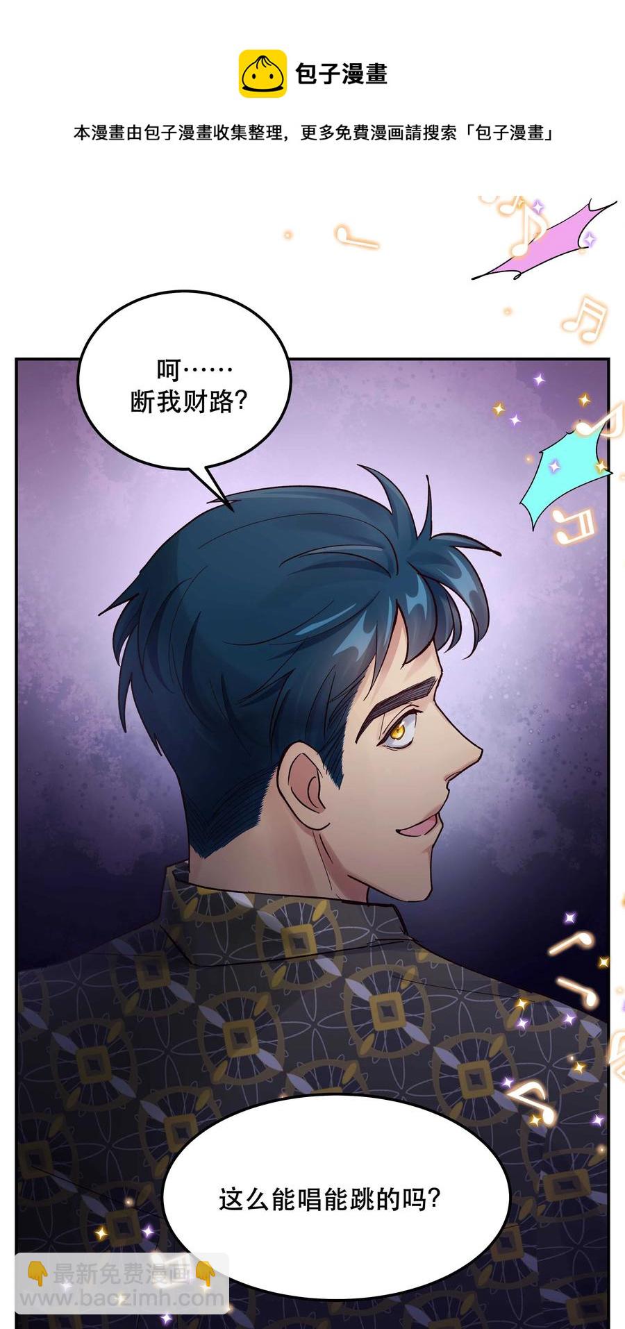 045 皮老板想要票！-第49话