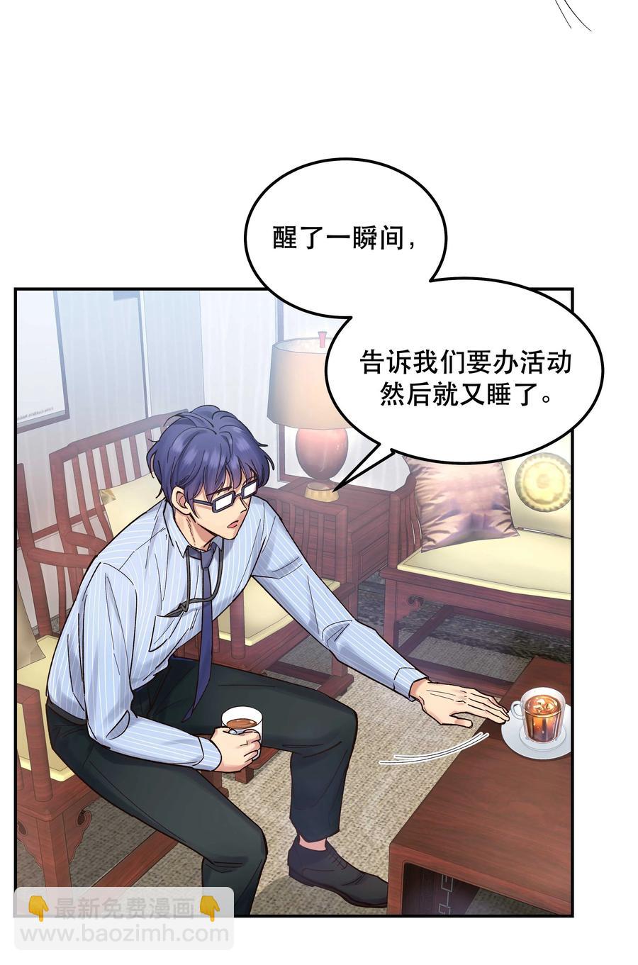 045 皮老板想要票！-第49话