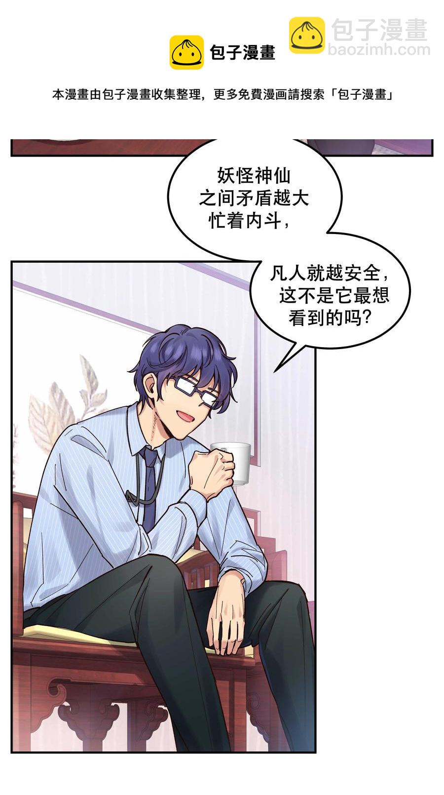 045 皮老板想要票！-第49话