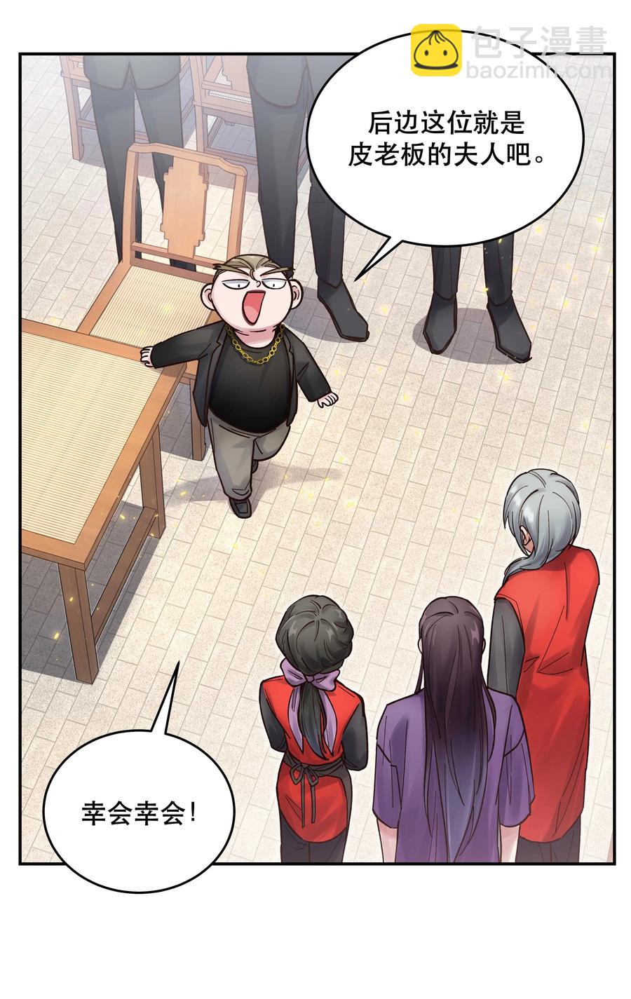 047 登门道歉-第51话