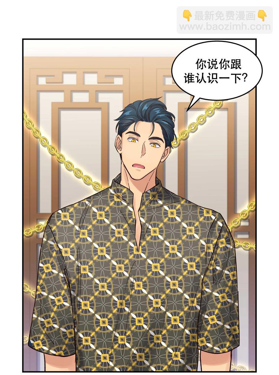 047 登门道歉-第51话