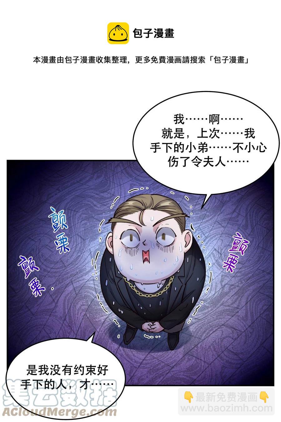 047 登门道歉-第51话