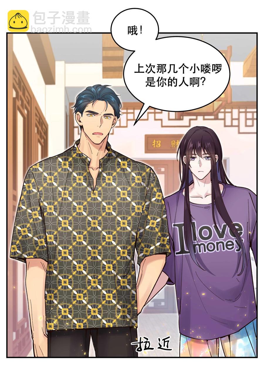 047 登门道歉-第51话