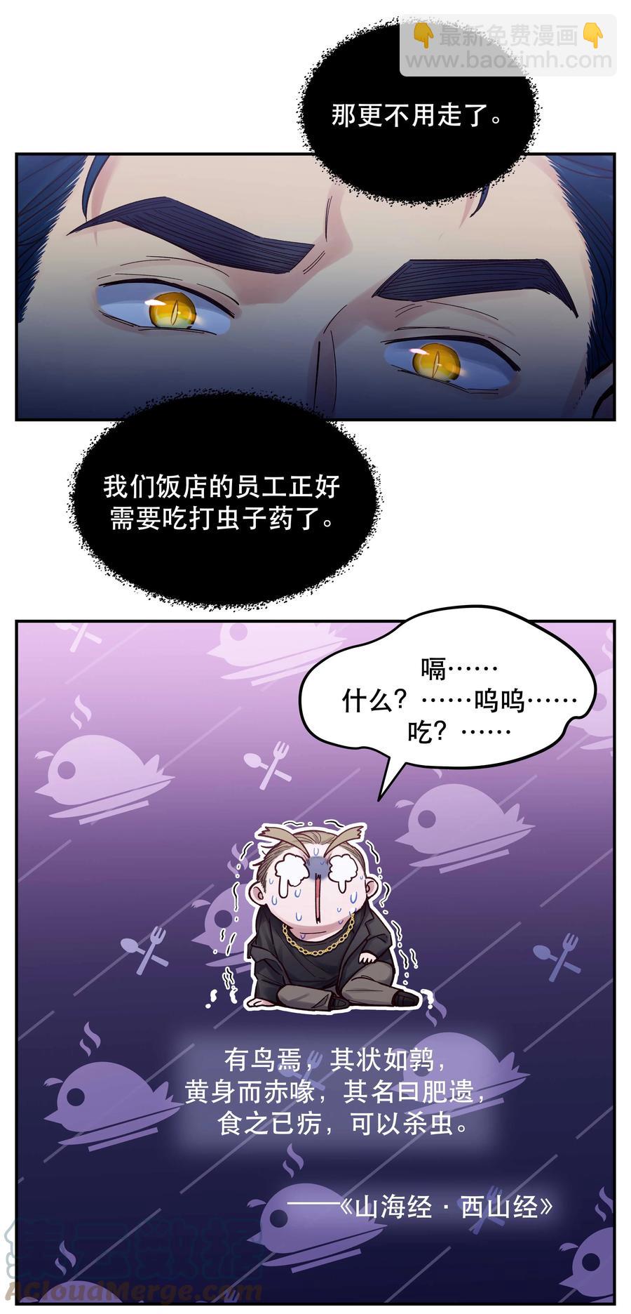 047 登门道歉-第51话