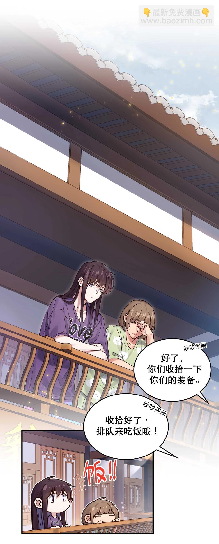 047 登门道歉-第51话