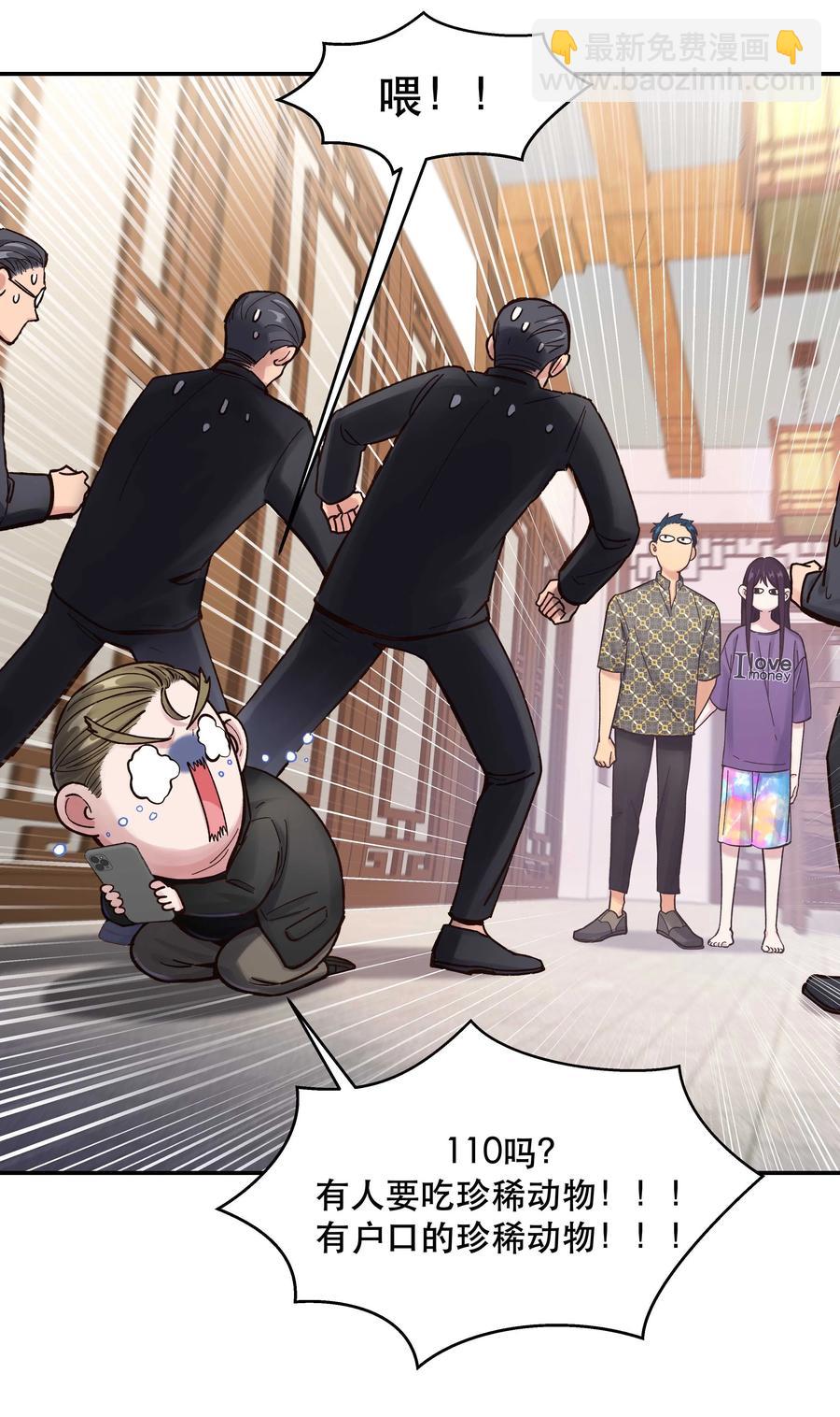 047 登门道歉-第51话