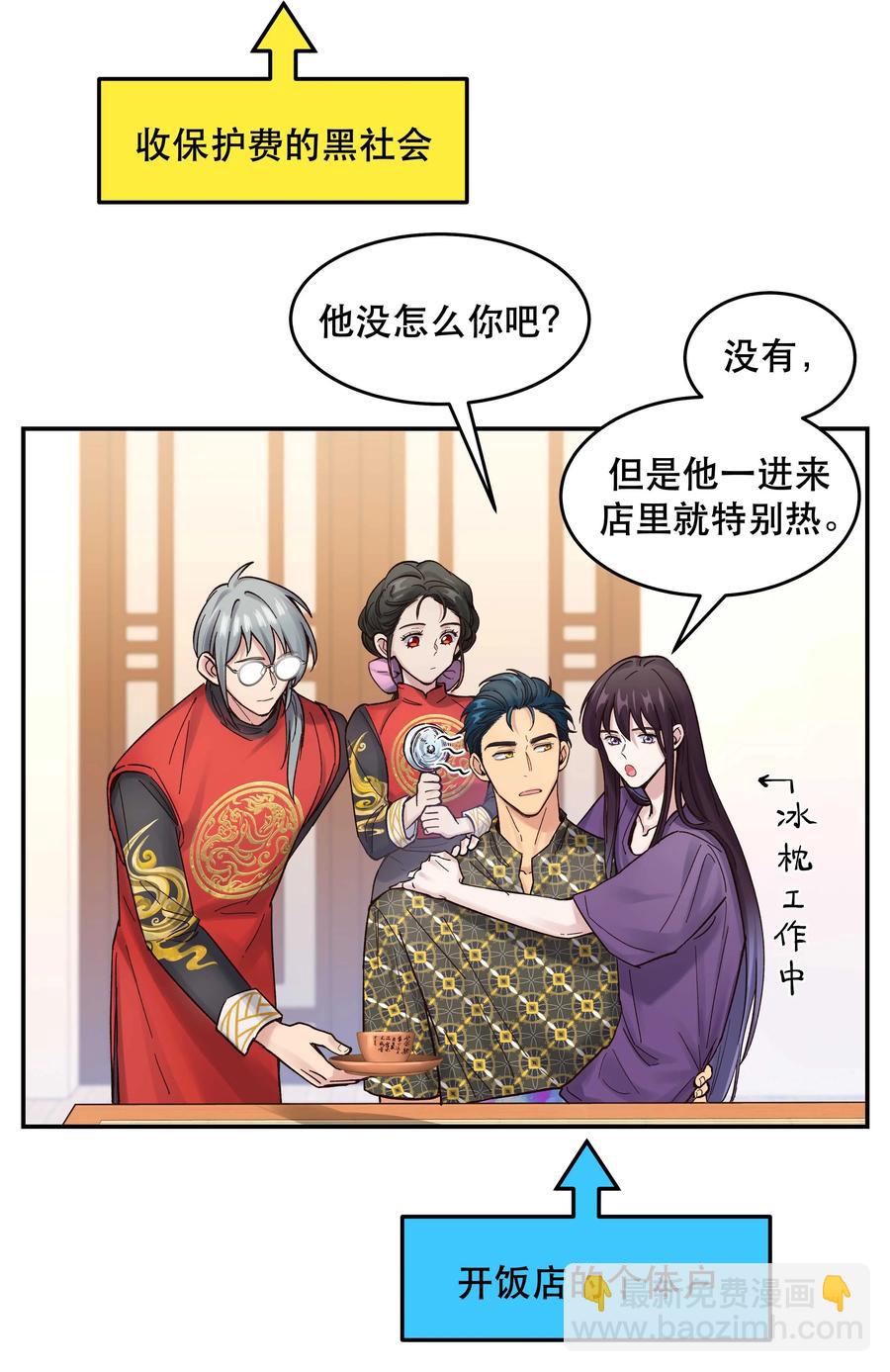 047 登门道歉-第51话