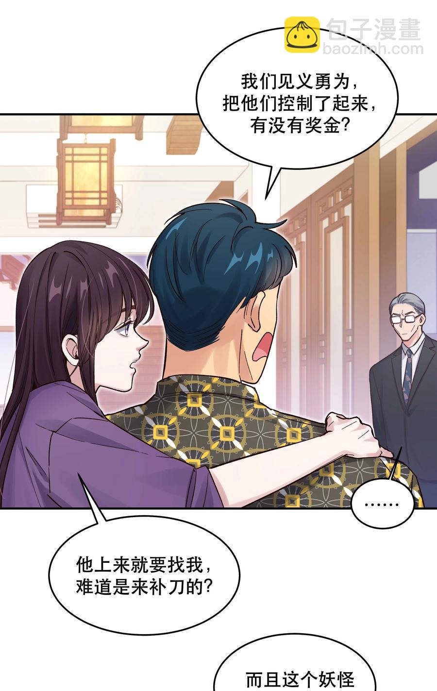 047 登门道歉-第51话