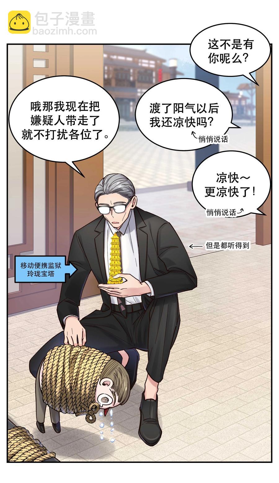 047 登门道歉-第51话