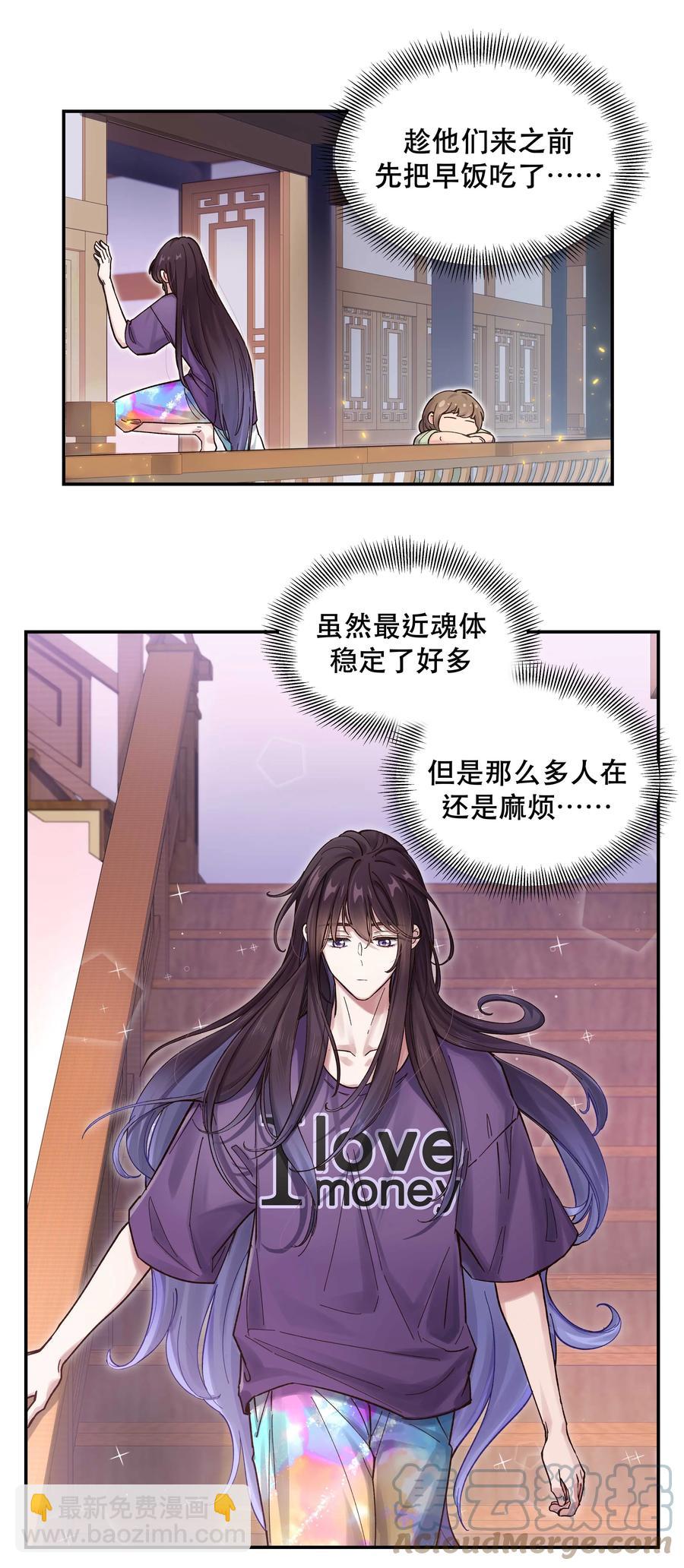 047 登门道歉-第51话