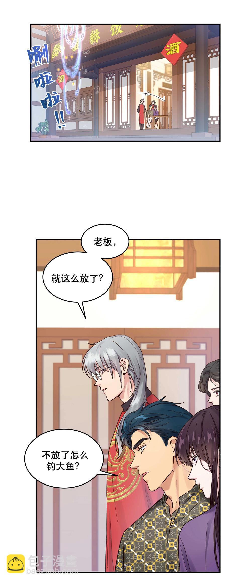 047 登门道歉-第51话